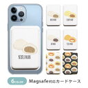 MagSafe対応 MagSafe 全機種対応 カードケース マグセーフ 磁気内蔵カード収納 カードケース 薄型 magsafe スマホケース 中華まん 肉まん カレーまん ピザまん あんまん 韓国