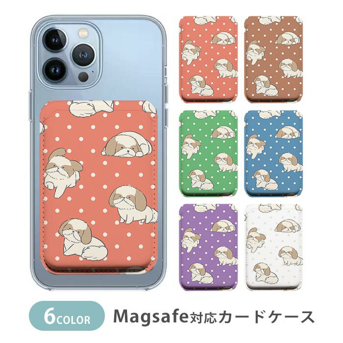 Rakuten - MagSafe対応 MagSafe 全機種対応 カードケース マグセーフ 磁気内蔵カード収納 カードケース 薄型 magsafe シーズー 犬 ペット レトロ ドッグ