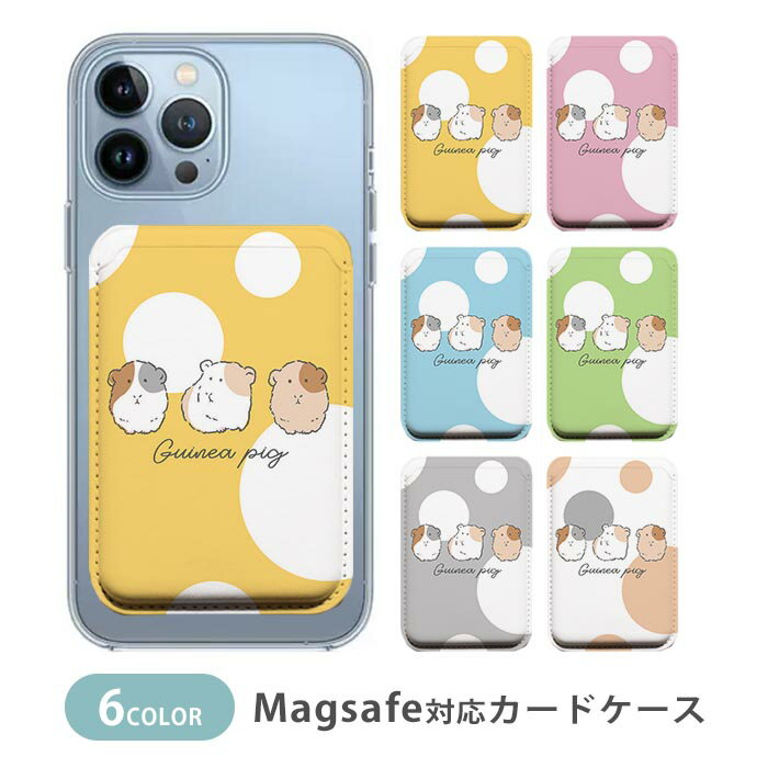 乐天商城 - MagSafe対応 MagSafe 全機種対応 カードケース マグセーフ 磁気内蔵カード収納 カードケース モルモット 小動物 手書き ゆるい