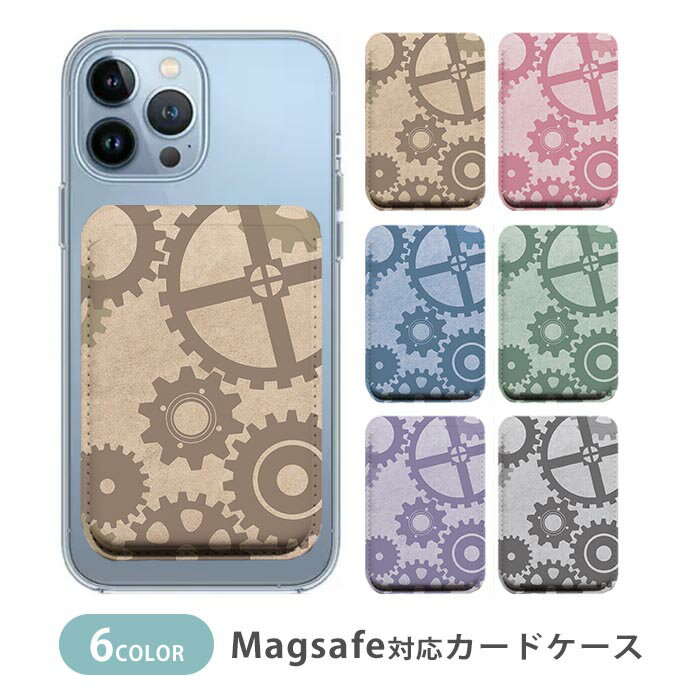 Rakuten - MagSafe対応 MagSafe 全機種対応 カードケース マグセーフ 磁気内蔵カード収納 カードケース 歯車 アンティーク スチームパンク　お金