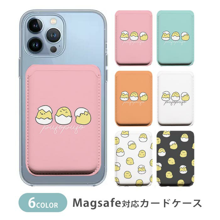 乐天商城 - MagSafe対応 MagSafe 全機種対応 カードケース マグセーフ 磁気内蔵カード収納 カードケース ひよこ 鳥 とり 卵 玉子
