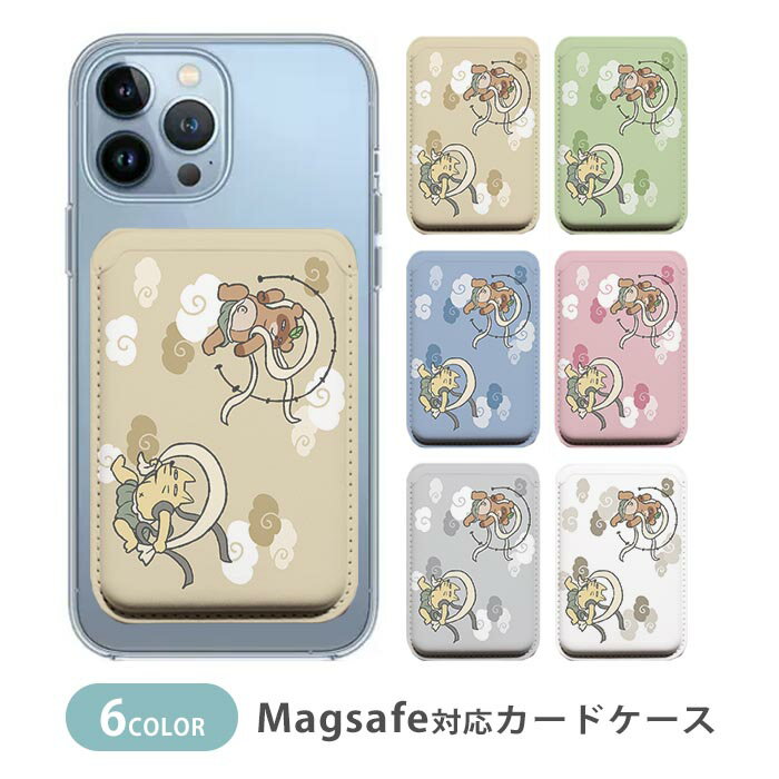 Rakuten - MagSafe対応 MagSafe 全機種対応 カードケース マグセーフ 磁気内蔵カード収納 カードケース 風神雷神図屏風 たぬきときつね 狸 狐