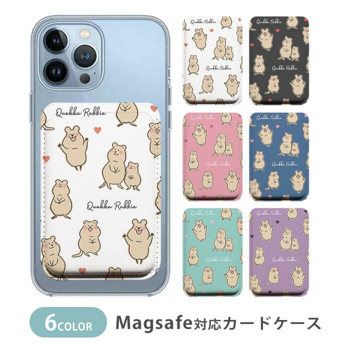 樂天商城 - MagSafe対応 MagSafe 全機種対応 カードケース マグセーフ 磁気内蔵カード収納 カードケース クアッカワラビー クワッカワラビー ワラビー 動物 アニマル