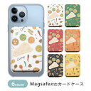 MagSafe対応 MagSafe 全機種対応 カードケース マグセーフ 磁気内蔵カード収納 カードケース インド料理 カレー ナン スパイス スプーン ご飯
