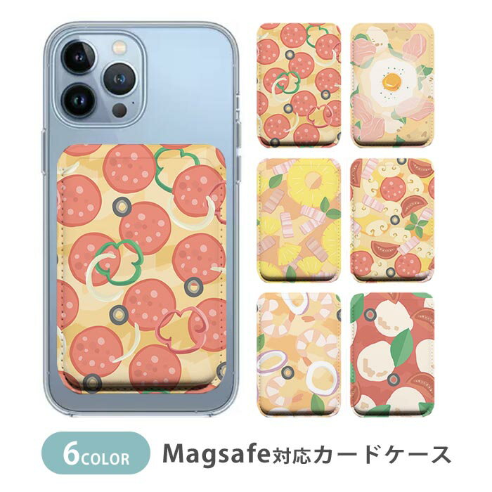 MagSafe対応 MagSafe 全機種対応 カードケース マグセーフ 磁気内蔵カード収納 カードケース ペパロニ ..