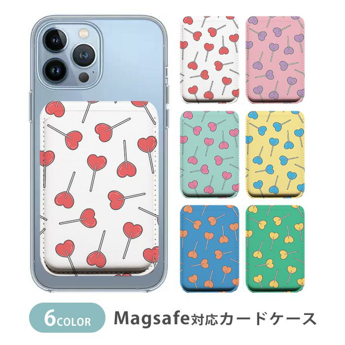 乐天商城 - MagSafe対応 MagSafe 全機種対応 カードケース マグセーフ 磁気内蔵カード収納 カードケース ハート キャンディ 棒付きキャンディ 飴 ハートのキャンディ