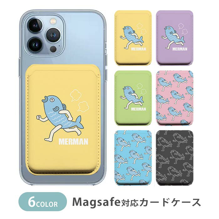 MagSafe対応 MagSafe 全機種対応 カードケース マグセーフ 磁気内蔵カード収納 カードケース 半魚人 はんぎょじん 魚人 走る