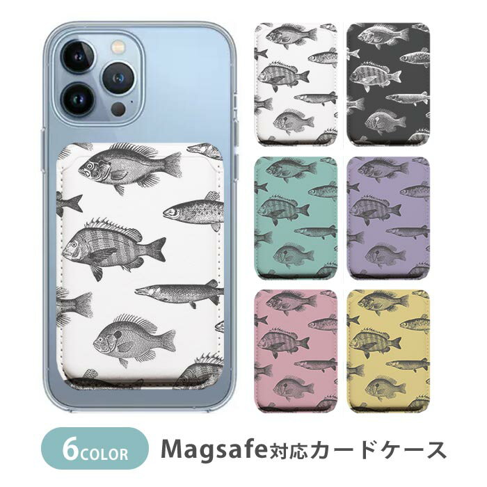 Rakuten - MagSafe対応 MagSafe 全機種対応 カードケース マグセーフ 磁気内蔵カード収納 カードケース 魚拓 さかな 魚 リアル 海