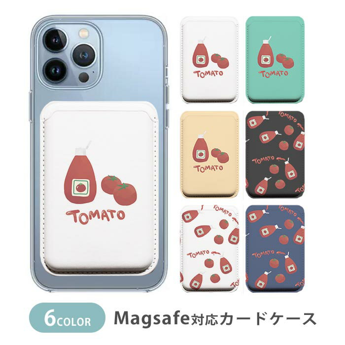 Rakuten - MagSafe対応 MagSafe 全機種対応 カードケース マグセーフ 磁気内蔵カード収納 カードケース ケチャップ トマト 野菜 面白