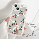 スマホケース うねうねケース なみなみケース ウェーブケース TPU ミラー 鏡面 カバー チェリー ハート さくらんぼ iphone15 iphone14 pro iphone13 iphone12 iphoneXR TPU オシャレ かわいい 可愛い 韓国 ホワイト