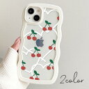 うねうね クリアiphoneケース スマホケース うねうねケース なみなみケース ウェーブケース 透明 カバー チェリー ハート さくらんぼ iphone16e iphone16 iphone15 iphone14 iphoneSE iphone12 TPU クリアケース オシャレ かわいい 可愛い 韓国 ホワイト