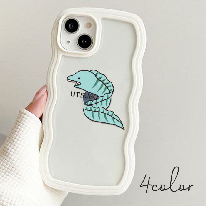 Rakuten - うねうね クリアiphoneケース スマホケース うねうねケース なみなみケース ウェーブケース 透明 カバー ウツボ うつぼ 靭 海の生き物 iphone17 iphone16e iphone16 iphone15 iphone14 iphoneSE TPU クリアケース オシャレ かわいい 可愛い 韓国 ホワイト