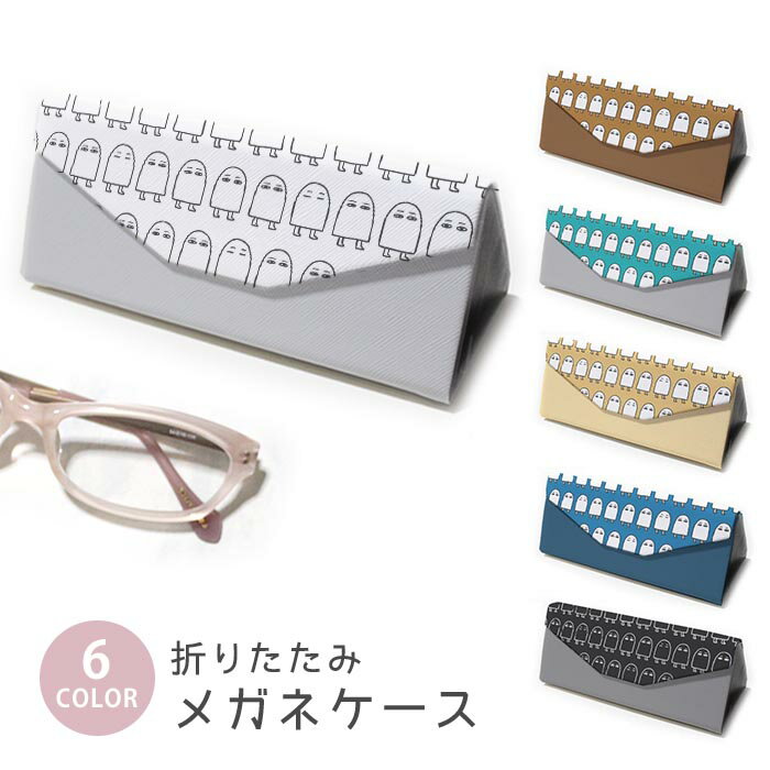 乐天商城 - 折りたたみ眼鏡ケース メガネケース 折りたたみ 薄型 ハード 軽量 スリム 携帯用 マグネット式 三角形 メジェド エジプト 神様 古代の神 コンパクト収納 サングラス 老眼鏡対応 傷防止 旅行 バッグ用 折りたたみ レディース メガネケース おしゃれ