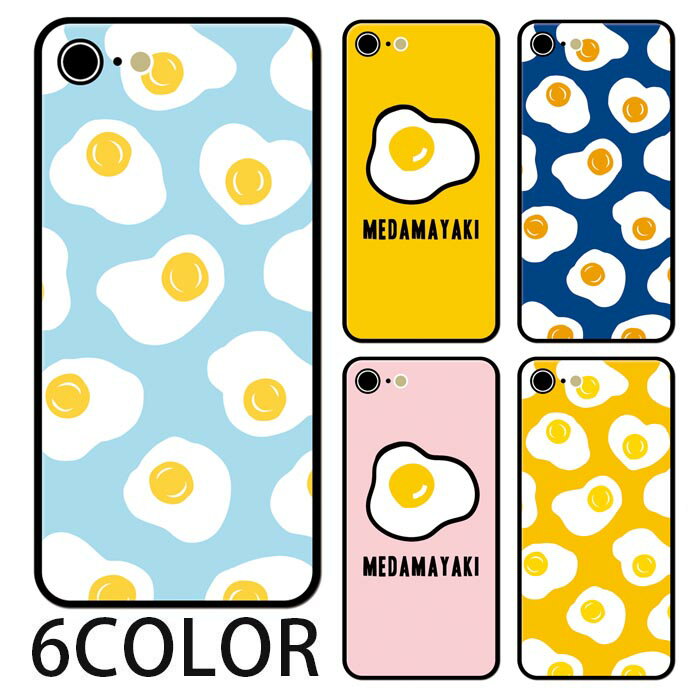 スマホケース ラウンド ガラス 目玉焼き めだまやき たまご 卵 iphone17 iphone16 iphone15 pro iphone14 iphone13 iphone8 TPU ガラスケース かわいい 流行 背面ガラス 強化ガラス TPU ハードケース