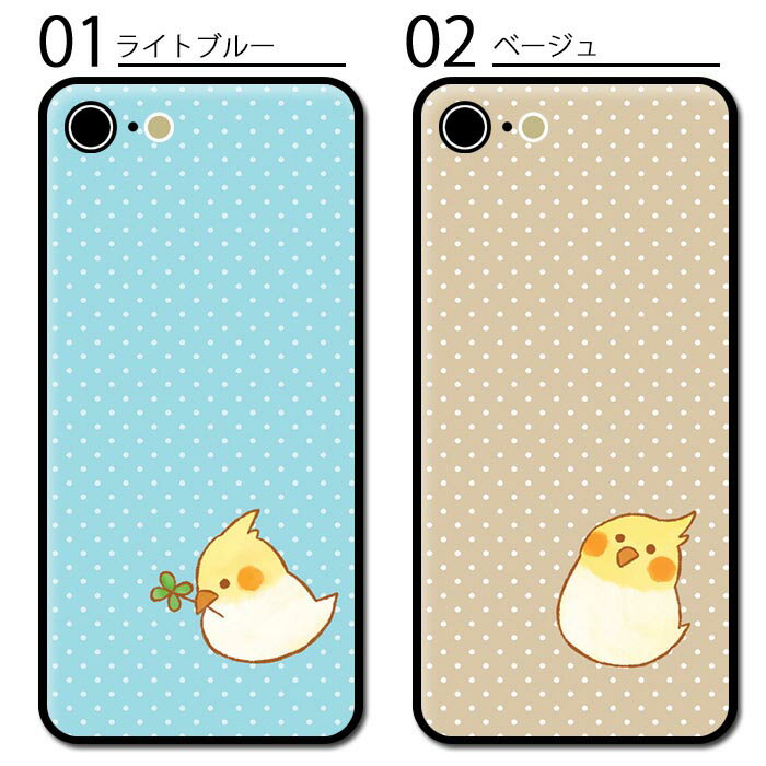 プレゼント 春 入園 新生活 ギフト スマホケース ラウンド ガラス オカメインコ メーカー在庫限り品 インコ 鳥 ドット 小鳥 Iphone13 Pro Max Iphone12 プリント 背面ガラス Iphonexr Mini かわいい Iphoneケース 可愛い ガラスケース Iphonex Iphone8 Tpu Iphone11pro プレゼント 春 入園 新生活 ギフト スマホケース ラウンド ガラス オカメインコ メーカー在庫限り品 インコ 鳥 ドット 小鳥 Iphone13 Pro Max Iphone12 プリント 背面ガラス Iphonexr Mini かわいい Iphoneケース 可愛い ガラスケース Iphonex Iphone8 Tpu Iphone11pro