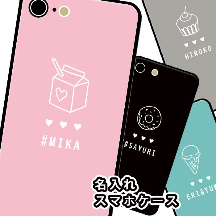 スマホケース ラウンド ガラス 名入れ ネーム 名前入れ オルチャン アイス ハート ケーキ ドーナツ iphone17 iphone16 iphone15 pro iphone14 iphone13 iphone8 TPU ガラスケース かわいい ギフト 背面ガラス 強化ガラス TPU ハードケース