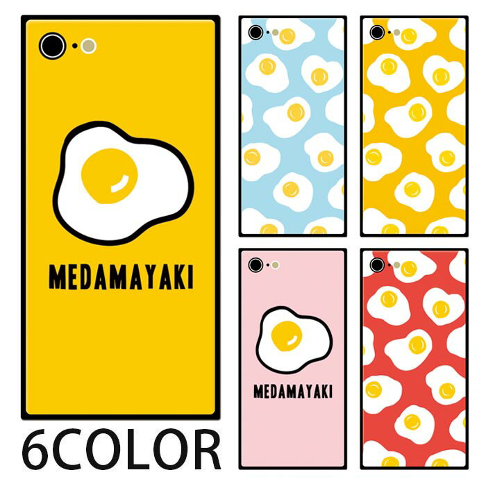 スマホケース スクエア ガラス 目玉焼き めだまやき たまご 卵 iphone15 pro MAX iphone14 pro iphone13 iphone12 pro iphone8/8plus/5s 四角 TPU ガラスケース かわいい 背面ガラス 強化ガラス TPU ハードケース