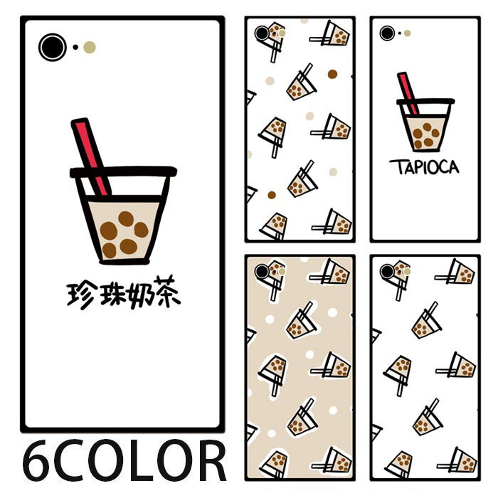 スマホケース スクエア ガラス タピオカミルクティー タピオカ ドリンク iphone15 pro MAX iphone14 pro iphone13 iphone12 pro iphone5 四角 TPU ガラスケース かわいい 流行 背面ガラス 強化ガラス TPU ハードケース