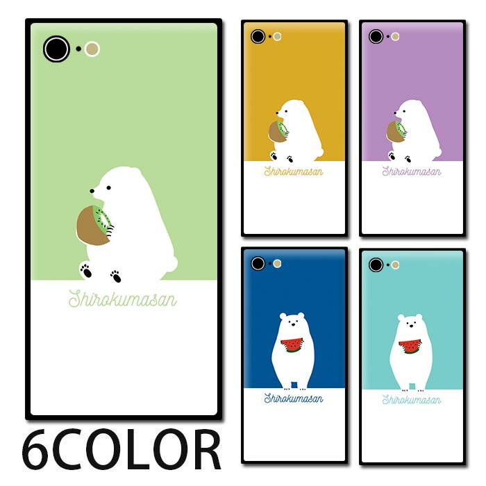 スマホケース スクエア ガラス シロクマ 熊 キウイ スイカ フルーツ 果物 動物 iphone15 pro MAX iphone14 pro MAX iphone13 pro iphone8 iphone8plus iPhoneケース 四角 TPU ガラスケース オシャレ かわいい 可愛い 背面ガラス 強化ガラス TPU ハードケース