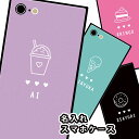 スマホケース スクエア ガラス 名入