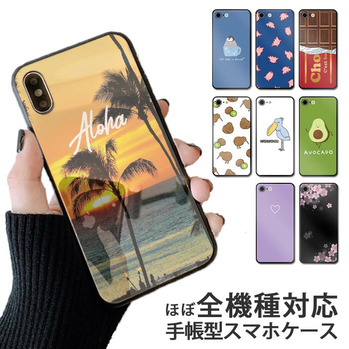乐天商城 - スマホケース ミラー 鏡面 ラウンド ガラス キーウィ 柴犬 豆柴 ハワイ レトロ ペンギン 針鼠 牛柄 iphone13 iphone12 pro iphone12mini iphone11 iphoneXR iphone8 iPhoneケース TPU ガラスケース かわいい 可愛い おしゃれ 流行 背面ガラス 強化ガラス TPU ハードケース