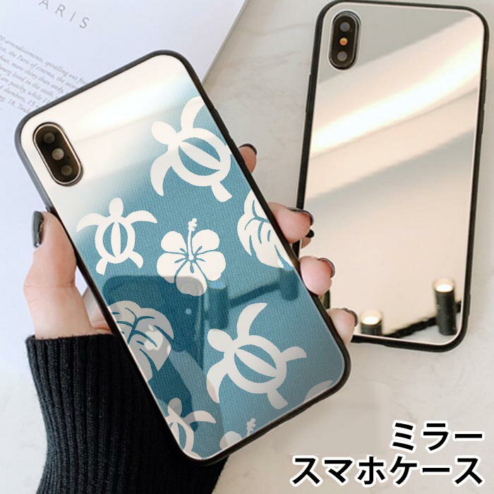 スマホケース ミラー 鏡面 ラウンド ガラス ハワイアン ホヌ モンステラ iphone13 iphone12 pro iphone12mini iphone11 iphoneXR iphone8 iPhoneケース ガラスケース 西海岸 おしゃれ デニム風 ハイビスカス ハワイ 背面ガラス 強化ガラス TPU ハードケース