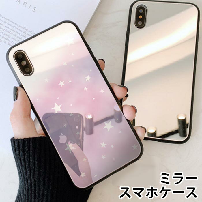 スマホケース ミラー 鏡面 ラウンド ガラス 星空 タイダイ iphone11 iphoneXR iPho...