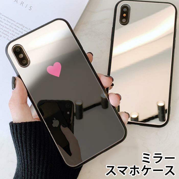 Rakuten - スマホケース ミラー 鏡面 ラウンド ガラス ハート iphone11 iphoneXR iPhoneケース TPU ガラスケース シンプル おしゃれ かわいい 可愛い 背面ガラス 強化ガラス TPU ハードケース