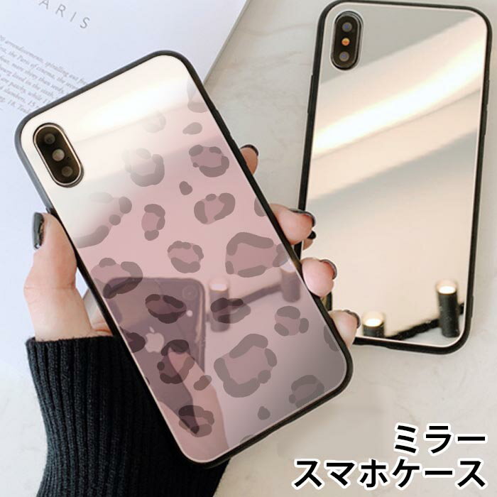 スマホケース ミラー 鏡面 ラウンド ガラス ヒョウ柄 iphone12 pro iphone12mini iphone11 iphone11pro iphoneXR iphoneXS iphone8 iPhoneケース TPU ガラスケース オシャレ レオパード 豹柄 アニマル柄 かわいい 可愛い 背面ガラス 強化ガラス TPU ハードケース