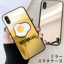 スマホケース ミラー 鏡面 ラウンド ガラス 目玉焼き めだまやき たまご 卵 iphone13 iphone12 pro iphone12mini iphone11 iphoneXR iphone8 TPU ガラスケース かわいい 流行 背面ガラス 強化ガラス TPU ハードケース