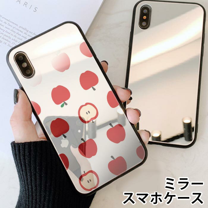 スマホケース ミラー 鏡面 ラウンド ガラス りんご フルーツ オレンジ みかん 林檎 果物 iphone13 iphone12 pro iphone12mini iphone11 iphoneXR iphone8 iPhoneケース TPU ガラスケース オシ…