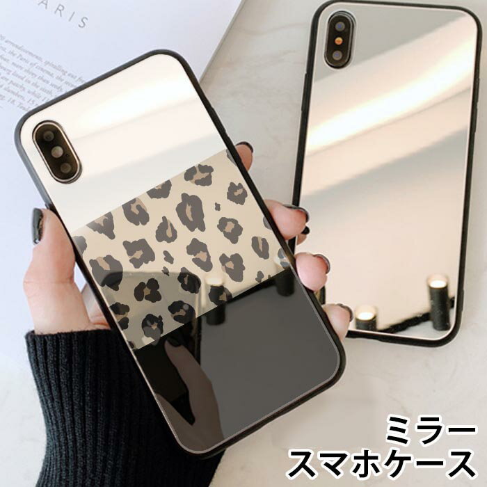 スマホケース ミラー 鏡面 ラウンド ガラス ヒョウ柄　レオパード 豹柄 iphone12 pro iphone12mini iphone11 iphone11pro　iphoneXR iphoneXS iphone8 iPhoneケース TPU ガラスケース オシャレ かわいい 可愛い 背面ガラス 強化ガラス TPU ハードケース