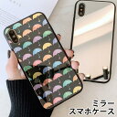 スマホケース ミラー 鏡面 ラウンド ガラス カサ 傘 雨 梅雨 パラソル iphone13 iphone12 pro iphone12mini iphone11 iphoneXR iphone8 iPhoneケース TPU ガラスケース オシャレ かわいい 可愛い 背面ガラス 強化ガラス TPU ハードケース