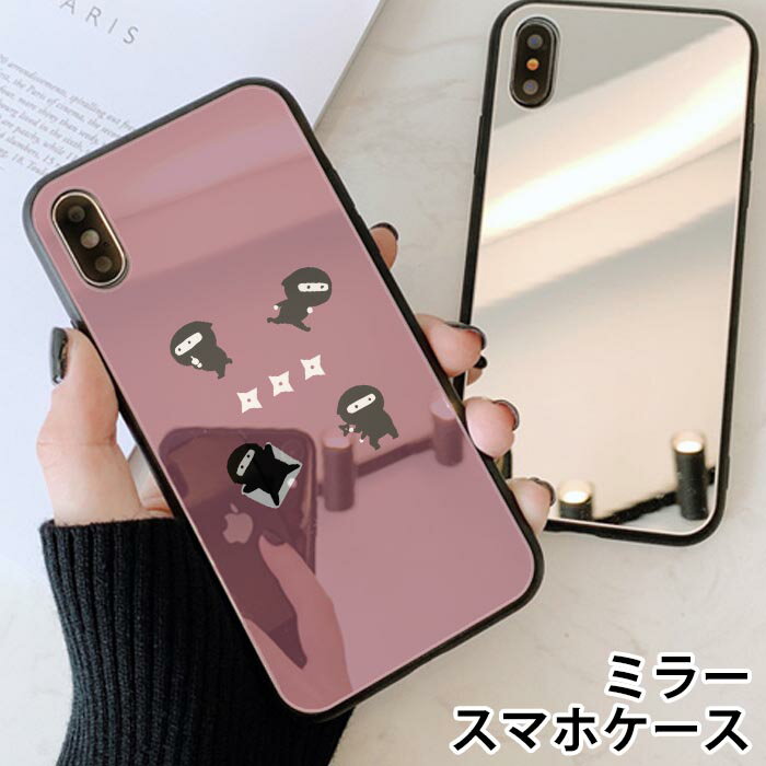【楽天スーパーSALE 半額】スマホケース ミラー 鏡面 ラ