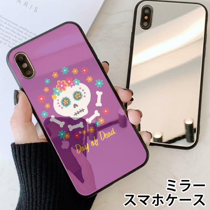 スマホケース ミラー 鏡面 ラウンド メキシコ カラベラ ガイコツ 死者の日 iphone13 iphone12 pro iphone12mini iphone11 iphoneXR iphone8 iPhoneケース TPU ガラスケース オシャレ かわいい 可愛い 背面ガラス 強化ガラス TPU ハードケースのサムネイル