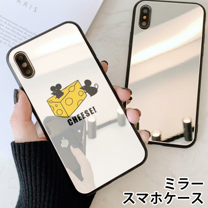 スマホケース ミラー 鏡面 ラウンド チーズ ネズミ 鼠 iphone13 iphone12 pro iphone12mini iphone11 iphoneXR iphone8 iPhoneケース TPU ガラスケース オシャレ かわいい 可愛い 背面ガラス 強化ガラス TPU ハードケース