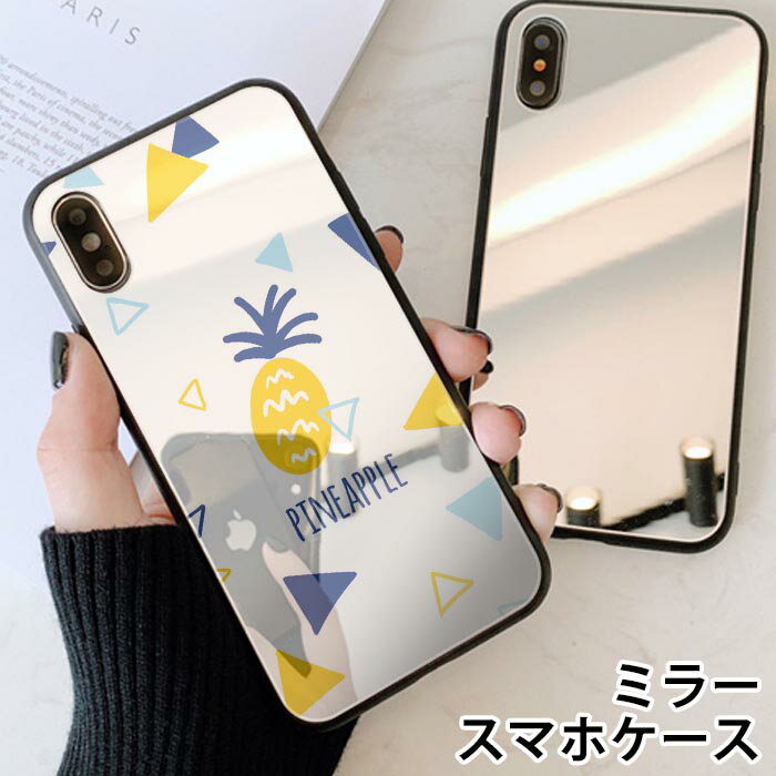 Rakuten - スマホケース ミラー 鏡面 ラウンド 星 月 夏 パイナップル 流れ星 フラッグ iphone11 iphoneXR iPhoneケース TPU ガラスケース オシャレ かわいい 可愛い 背面ガラス 強化ガラス TPU ハードケース