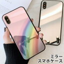 スマホケース ミラー 鏡面 ラウンド レインボー 虹 自然 七色 iphone13 iphone12 pro iphone12mini iphone11 iphoneXR iphone8 iPhoneケース TPU ガラスケース オシャレ かわいい 可愛い 背面ガラス 強化ガラス TPU ハードケース