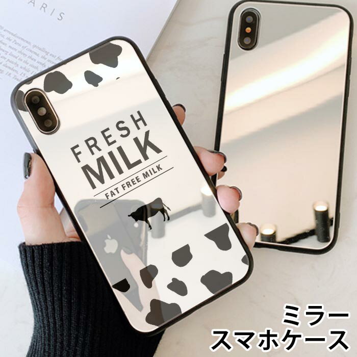 Rakuten - スマホケース ミラー 鏡面 ラウンド 牛乳 ミルク 牛柄 パッケージ風 iphone11 iphoneXR iPhoneケース TPU ガラスケース オシャレ かわいい 可愛い 背面ガラス 強化ガラス TPU ハードケース