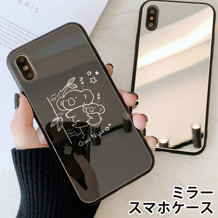 Rakuten - スマホケース ミラー 鏡面 ラウンド コアラ 動物 アニマル柄 親子 iphone11 iphoneXR iPhoneケース TPU ガラスケース オシャレ かわいい 可愛い 背面ガラス 強化ガラス TPU ハードケース