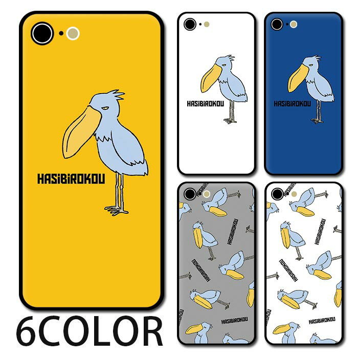 【P5倍】スマホケース ラウンド ガラス ハシビロコウ イラスト 手書き シュール 鳥 iphone13 pro MAX iphone12 mini iphone11pro iphoneXR iphoneX iphone8 iPhoneケース TPU ガラスケース オシャレ かわいい 可愛い 背面ガラス 強化ガラス TPU ハードケースのサムネイル