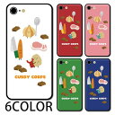 スマホケース ラウンド ガラス カレーの材料 お料理 玉ねぎ ジャガイモ 大人かわいい iphone16 iphone15 pro iphone14 iphone13 iphone8 iPhoneケース TPU ガラスケース オシャレ かわいい 可愛い 背面ガラス 強化ガラス TPU ハードケース
