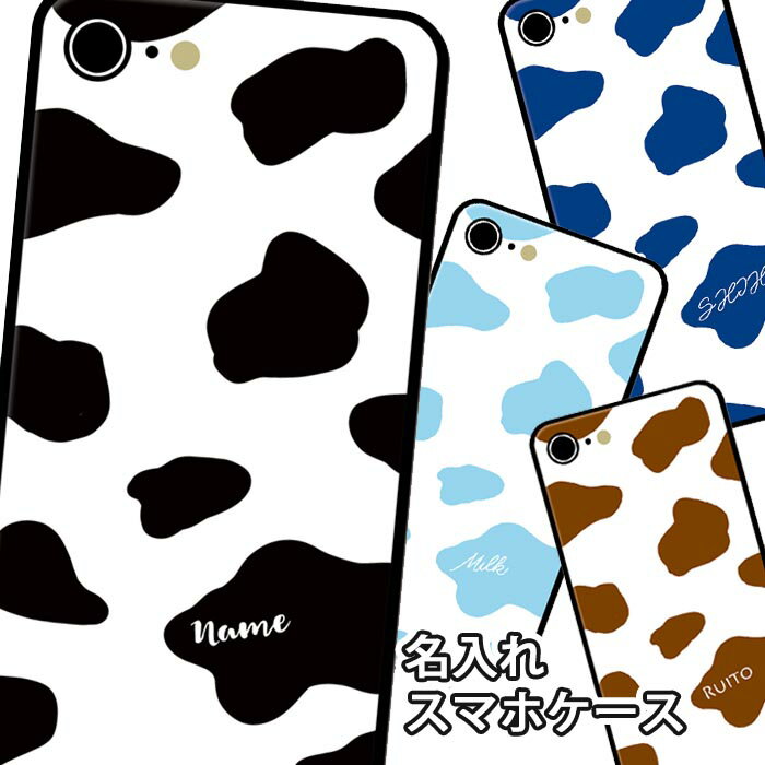 スマホケース ラウンド ガラス 名入れ 牛柄 カウ柄 牛乳 ネーム 名前入れ iphone17 iphone16 iphone15 pro iphone14 iphone13 iphone8 ガラスケース かわいい 流行 背面ガラス 強化ガラス TPU ハードケース
