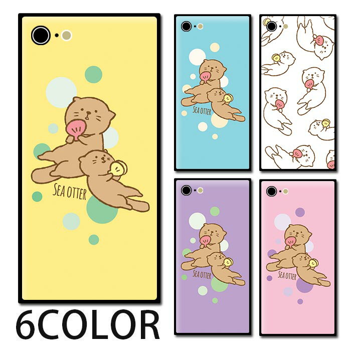 Rakuten - スマホケース スクエア ガラス ラッコ 親子 貝殻 貝 海 海の生き物 大人かわいい iphone15 pro MAX iphone14 pro iphone13 iphone12 pro iPhoneケース 四角 TPU ガラスケース オシャレ かわいい 可愛い 背面ガラス 強化ガラス TPU ハードケース