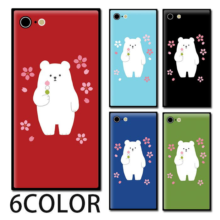 乐天商城 - スマホケース スクエア ガラス 桜 さくら 白熊 シロクマ 白くま 三色団子 iphone15 pro MAX iphone14 pro iphone13 iphone12 pro iPhoneケース 四角 TPU ガラスケース オシャレ かわいい 可愛い 背面ガラス 強化ガラス TPU ハードケース