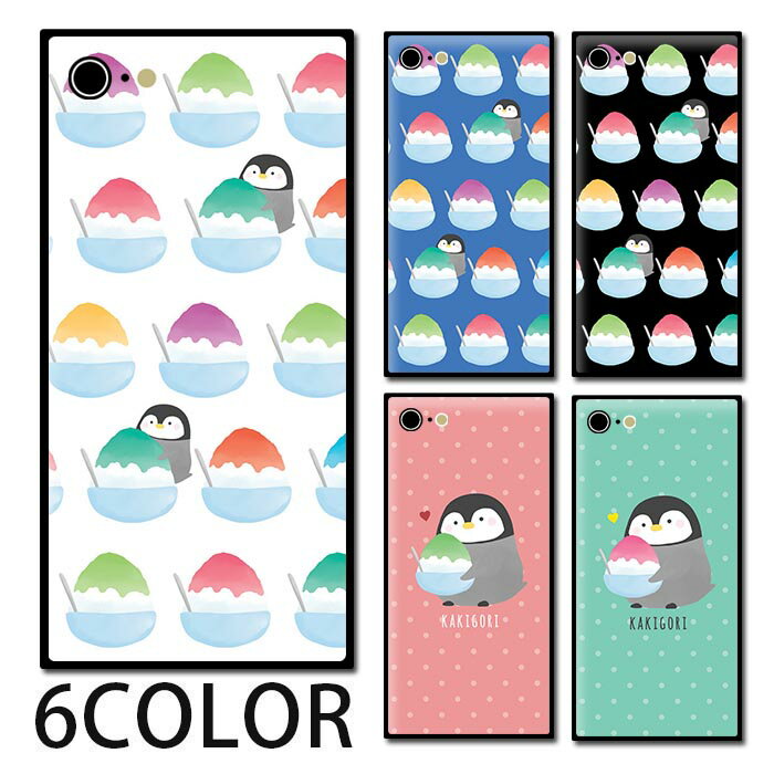 Rakuten - スマホケース スクエア ガラス ペンギンのヒナ かき氷 ドット iphone15 pro MAX iphone14 pro iphone13 iphone12 pro iPhoneケース 四角 TPU ガラスケース オシャレ かわいい 可愛い 背面ガラス 強化ガラス TPU ハードケース