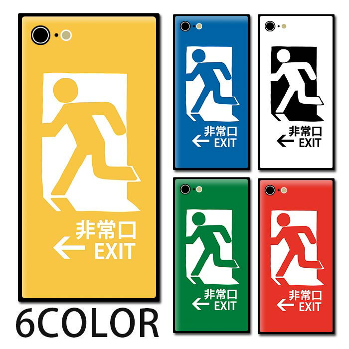 スマホケース スクエア ガラス 非常口 ピクトさん ピクトグラム 出口 大人かわいい iphone13 pro MAX iphone12 pro iphone11 iphoneXR iphoneX iphone8 iphone8plus iPhoneケース 四角 TPU ガラスケース オシャレ かわいい 可愛い 背面ガラス 強化ガラス TPU ハードケースのサムネイル