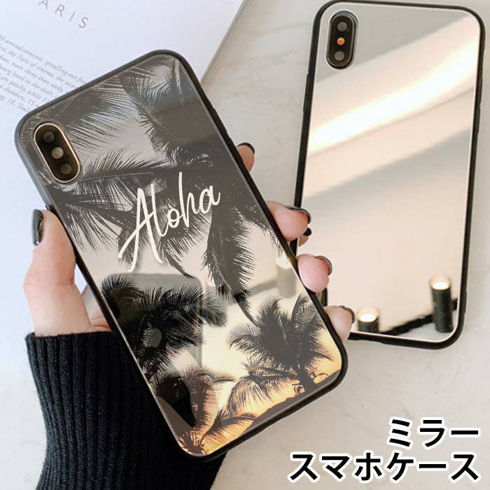 スマホケース ミラー 鏡面 ラウンド ハワイアン 写真 ハワイ 南国 リゾート ヤシの木 iphone13 iphone12 pro iphone12mini iphone11 iphoneXR iphone8 iPhoneケース TPU ガラスケース オシャレ かわいい 可愛い 背面ガラス 強化ガラス TPU ハードケース