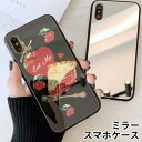 スマホケース ミラー 鏡面 ラウンド チェリーパイ さくらんぼ チェリー スイーツ iphone13 iphone12 pro iphone12mini iphone11 iphoneXR iphone8 iPhoneケース TPU ガラスケース オシャレ かわいい 可愛い 背面ガラス 強化ガラス TPU ハードケース
