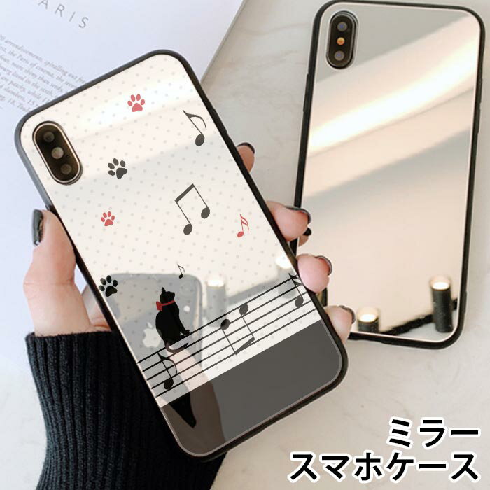 スマホケース ミラー 鏡面 ラウンド 猫 音符 楽譜 動物 ネコ アニマル ドット iphone11 iphoneXR iPhoneケース TPU ガラスケース オシャレ かわいい 可愛い 背面ガラス 強化ガラス TPU ハードケース